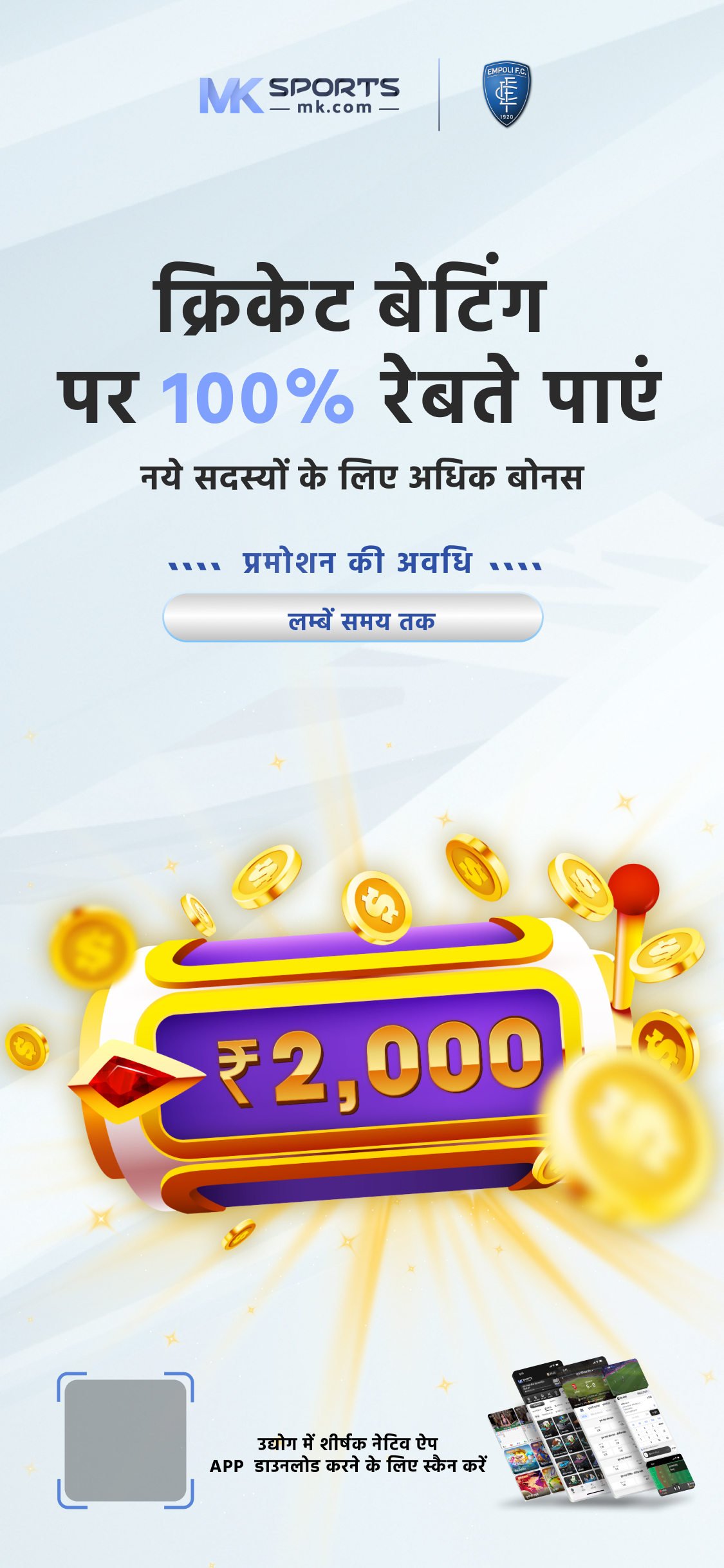 2019 jackpot result