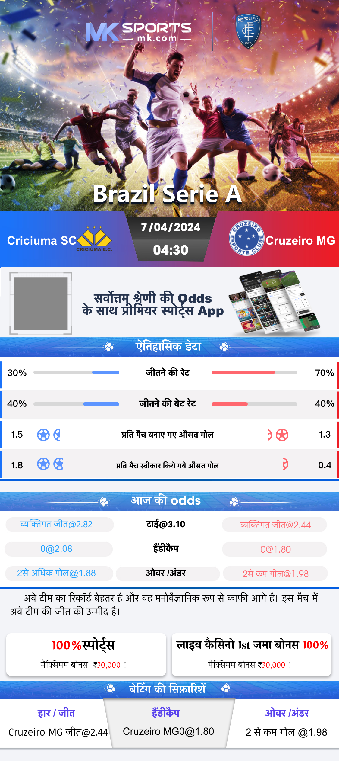 aaj ka satta matka chart