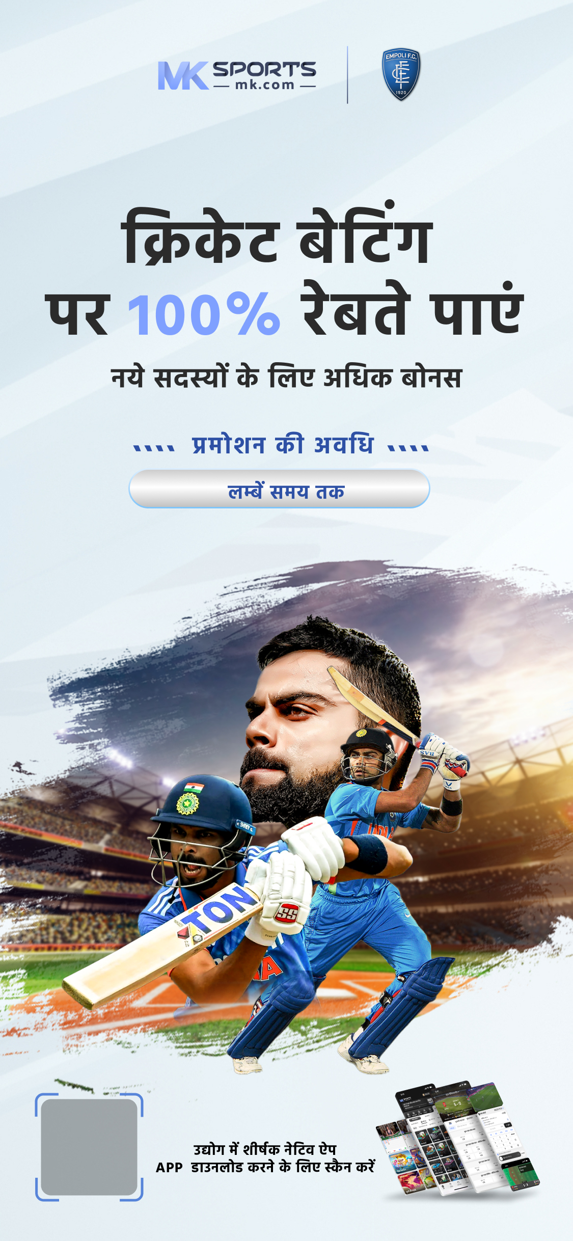 best cricket betting app