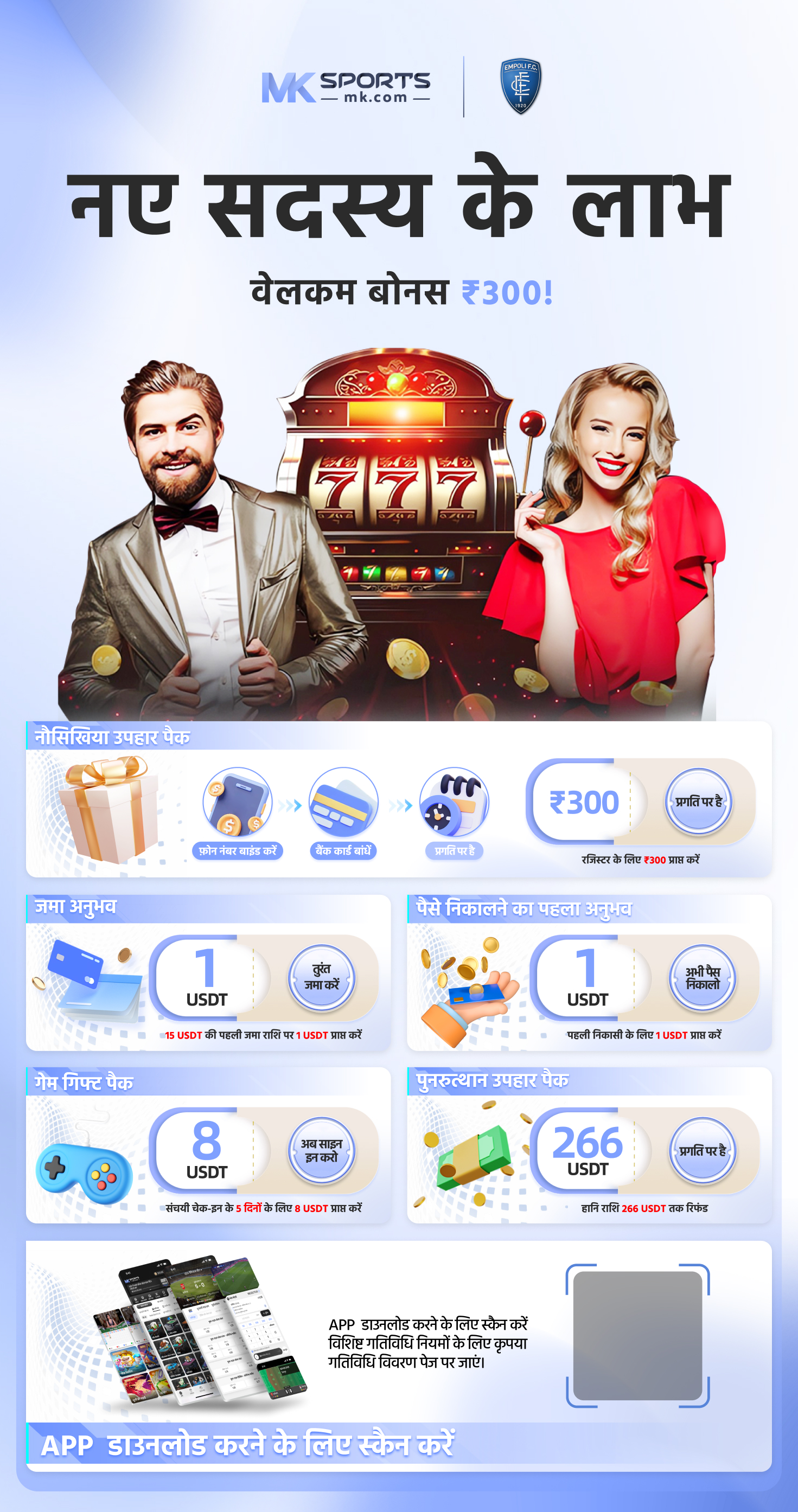 jackpot in result download today