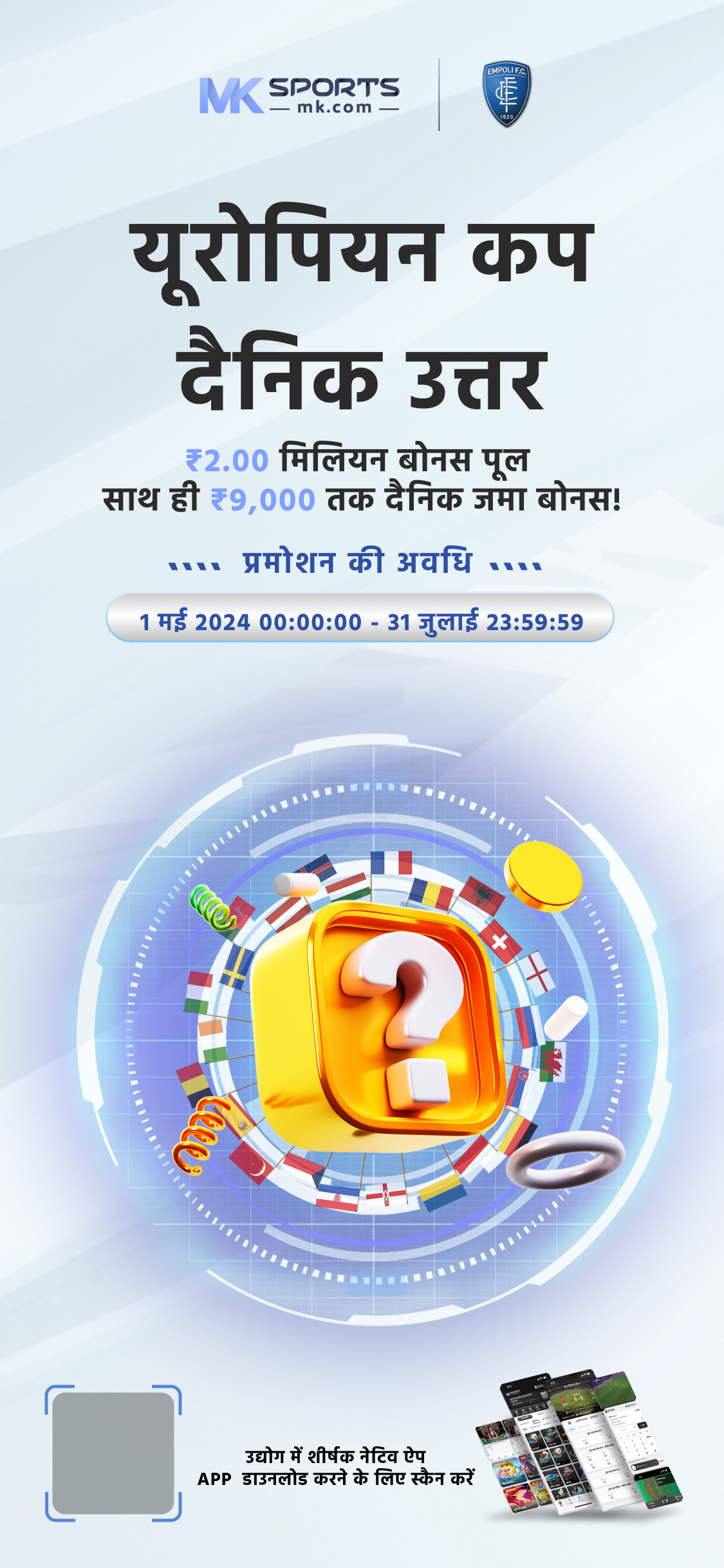 lottery app download