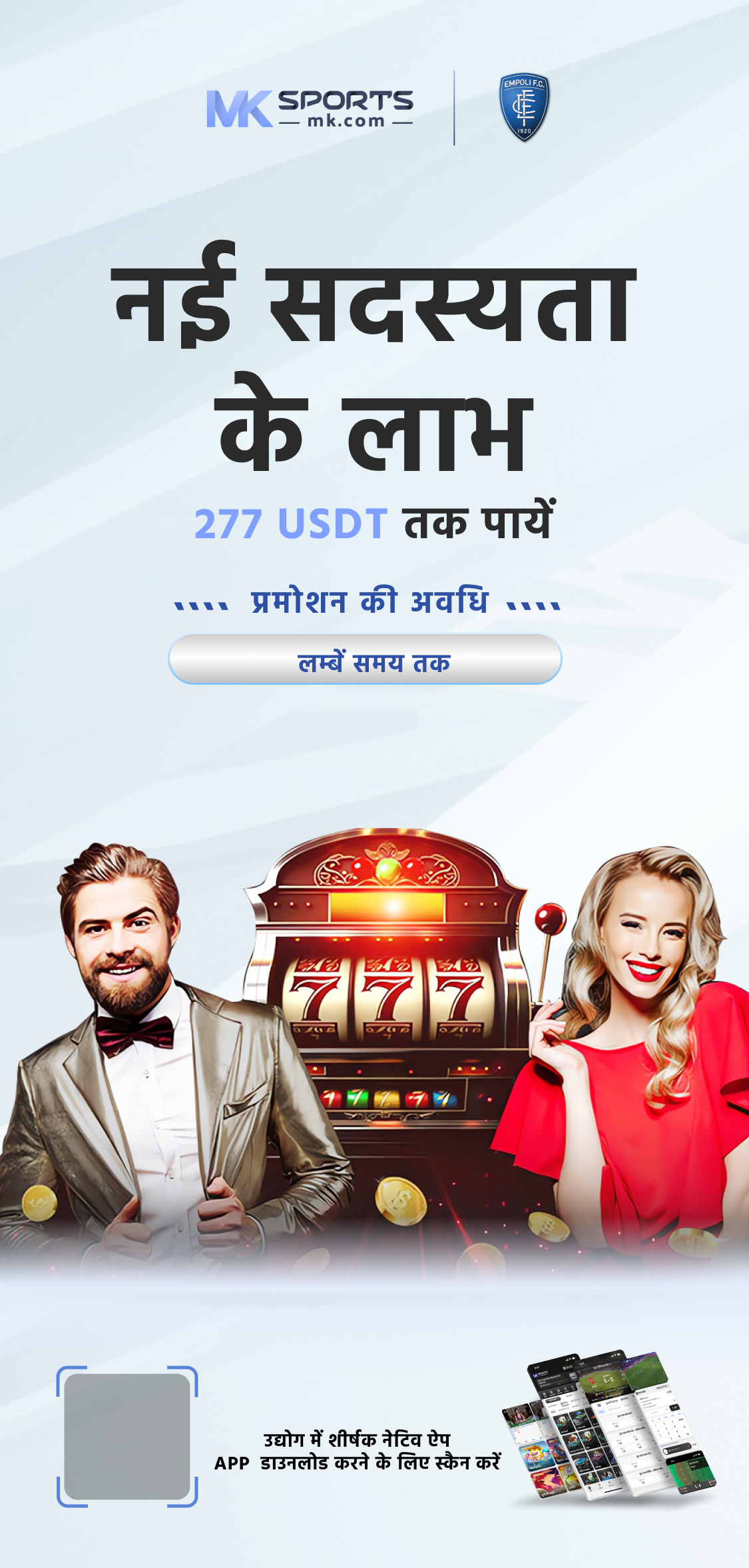 lottery download